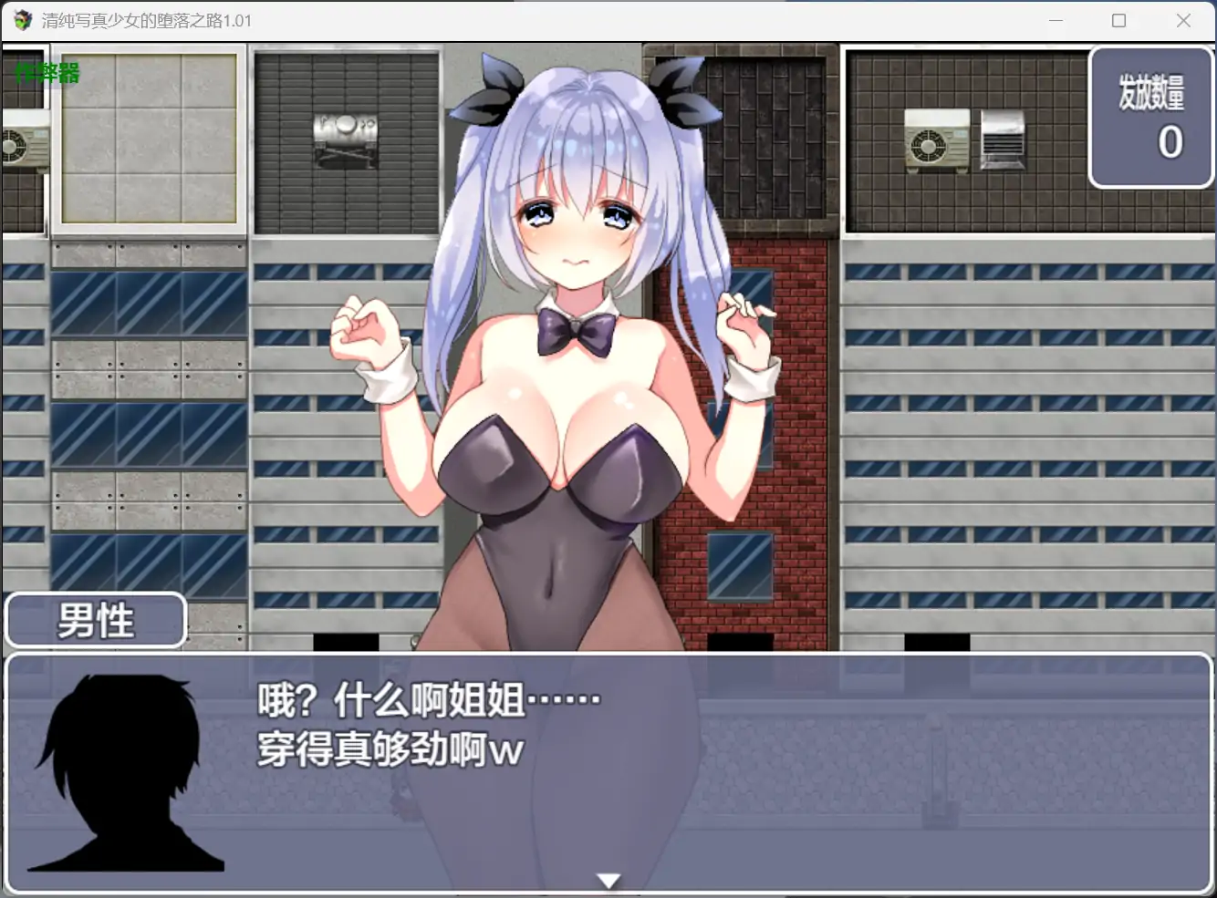更新截图 2