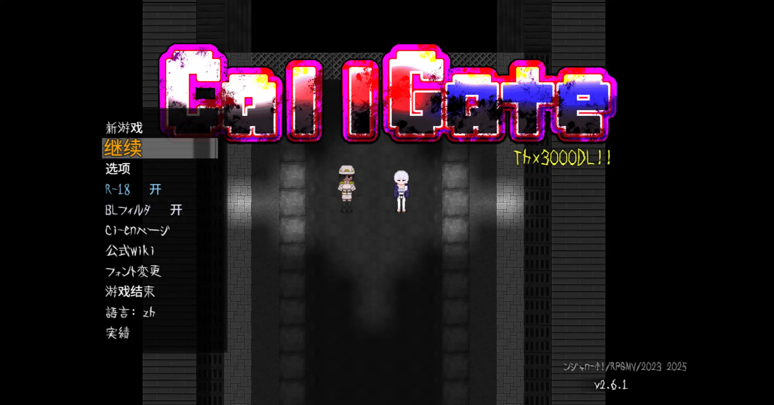 【日系RPG/官方中文/末世】呼叫门2.6.1 官方中文【PC/0.63G/更新】