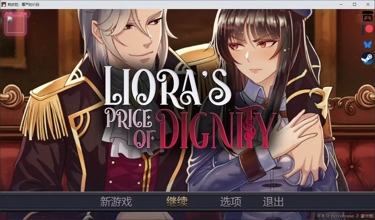 【日系RPG/官中/巨乳】莉欧拉:尊严的价码 官方中文步兵版【PC/0.6G】 封面图 1