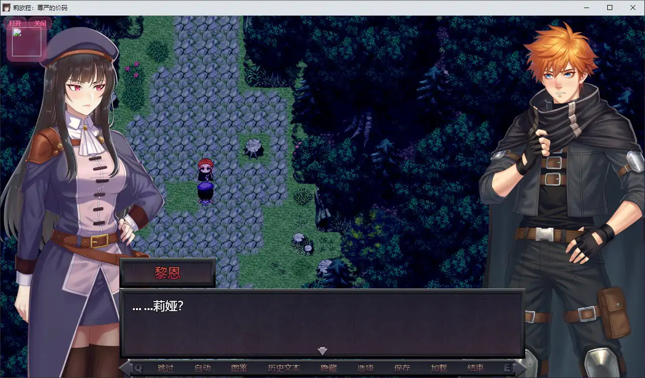 【日系RPG/官中/巨乳】莉欧拉:尊严的价码 官方中文步兵版【PC/0.6G】 封面图 2