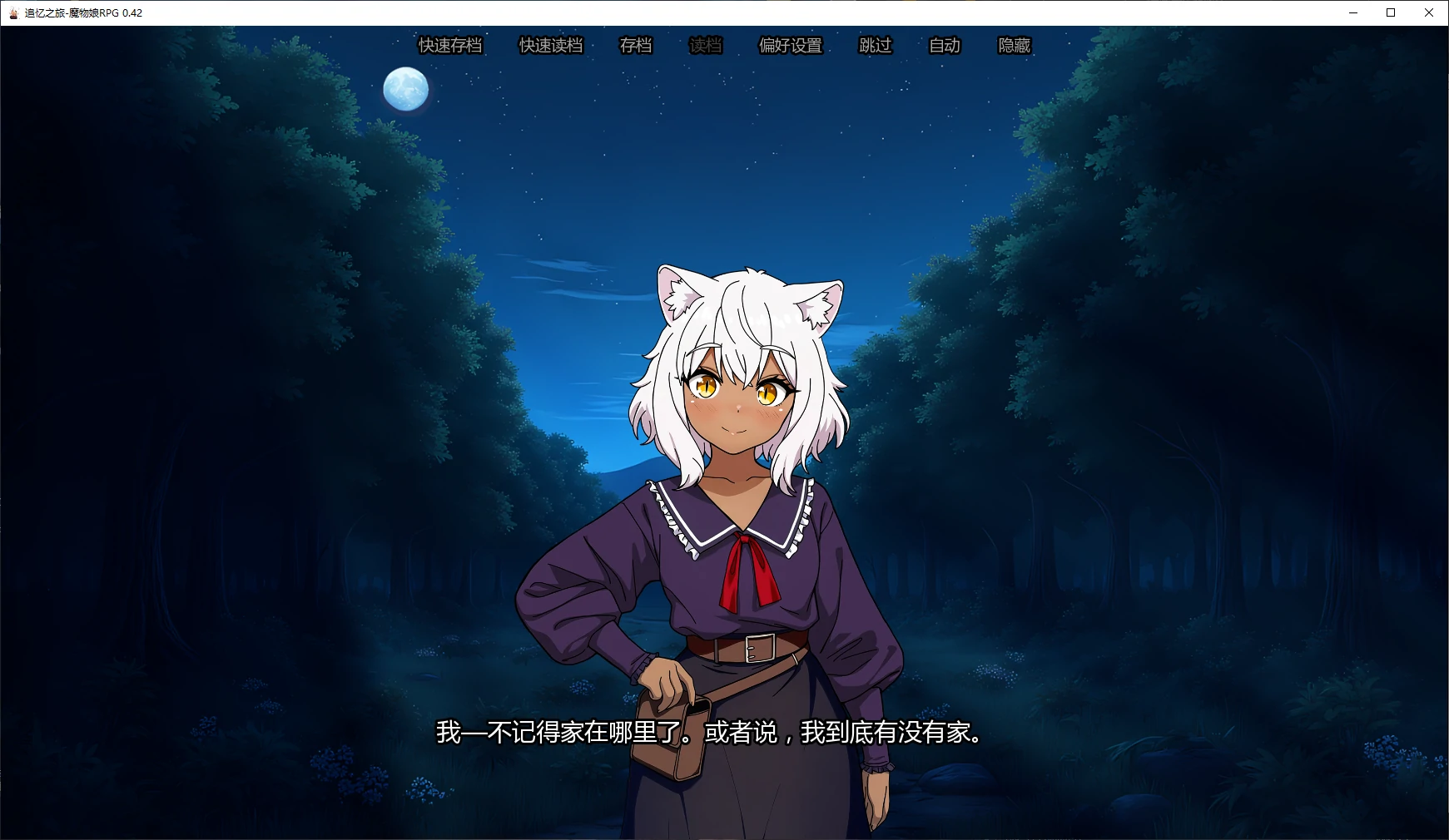 追忆之旅-魔物娘RPG 封面 2