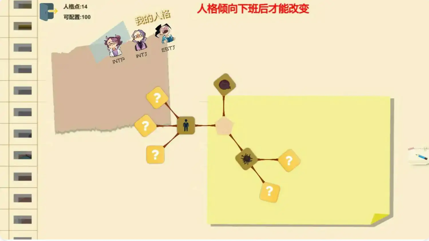 游戏截图 1