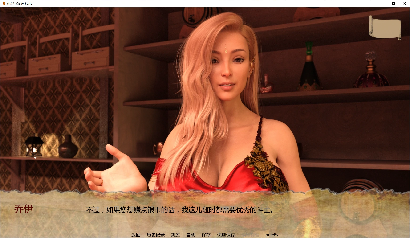 外交与爱的艺术 封面 2