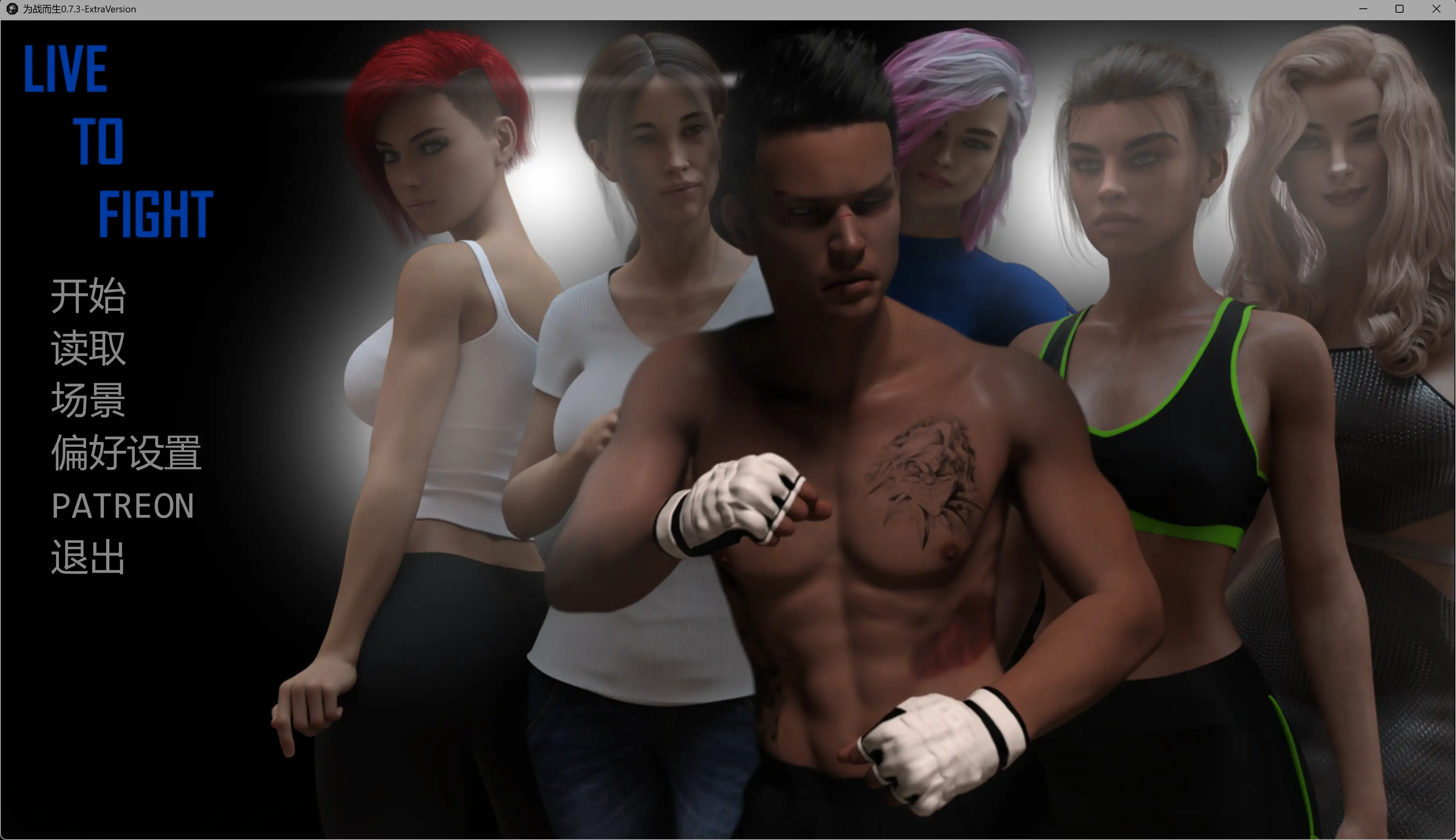 【欧美SLG/AI汉化/3D】为战而生0.7.3-ExtraVersion AI汉化版【PC+安卓/4.85G/更新】 封面图 2