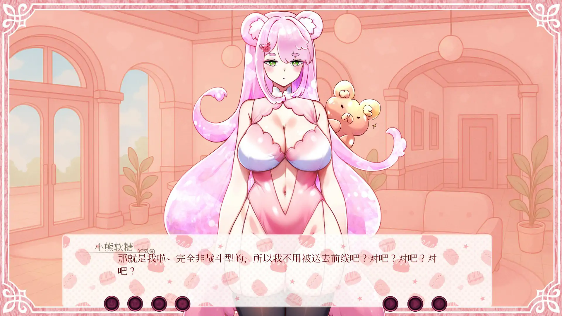 【日系SLG/官中/巨乳】小熊软糖放置 官方中文版【PC/0.21G】 封面图 2