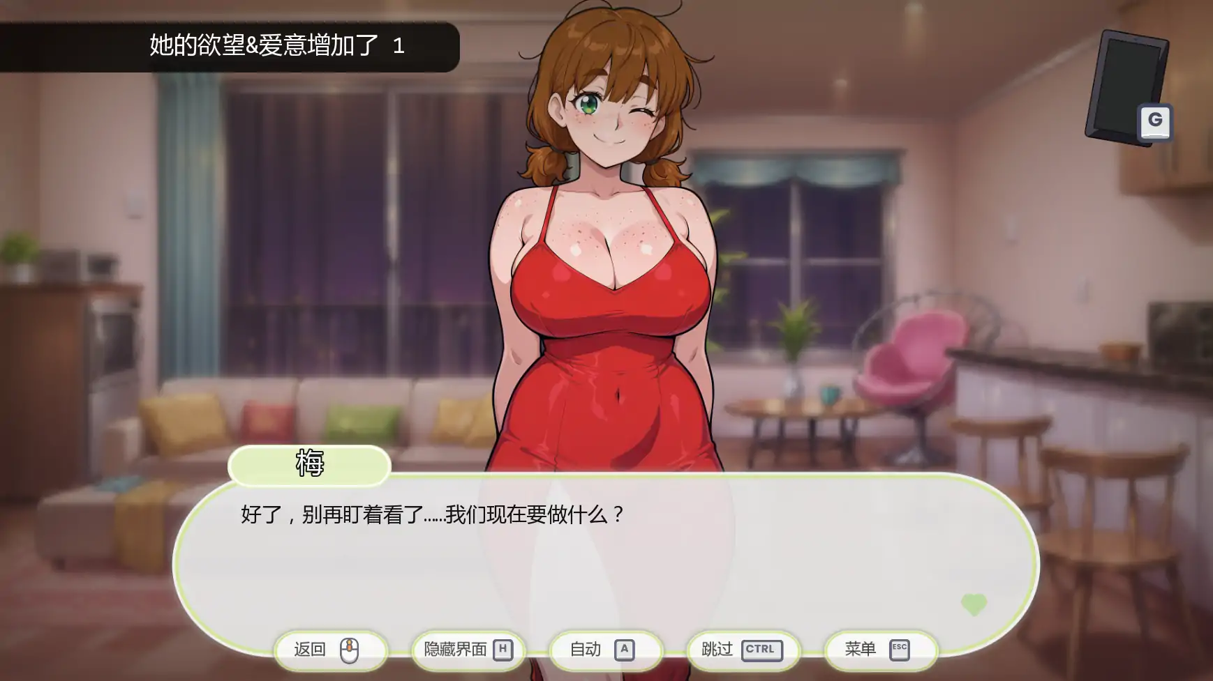 游戏截图 3