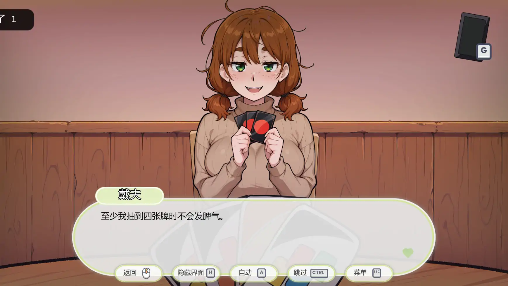 游戏截图 2