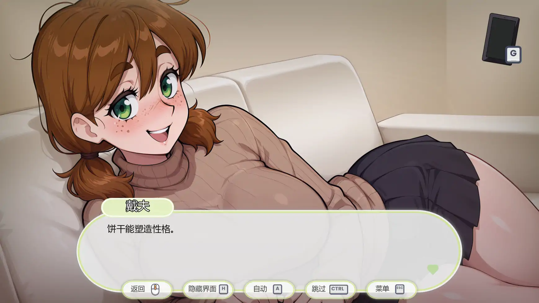 更新截图 2