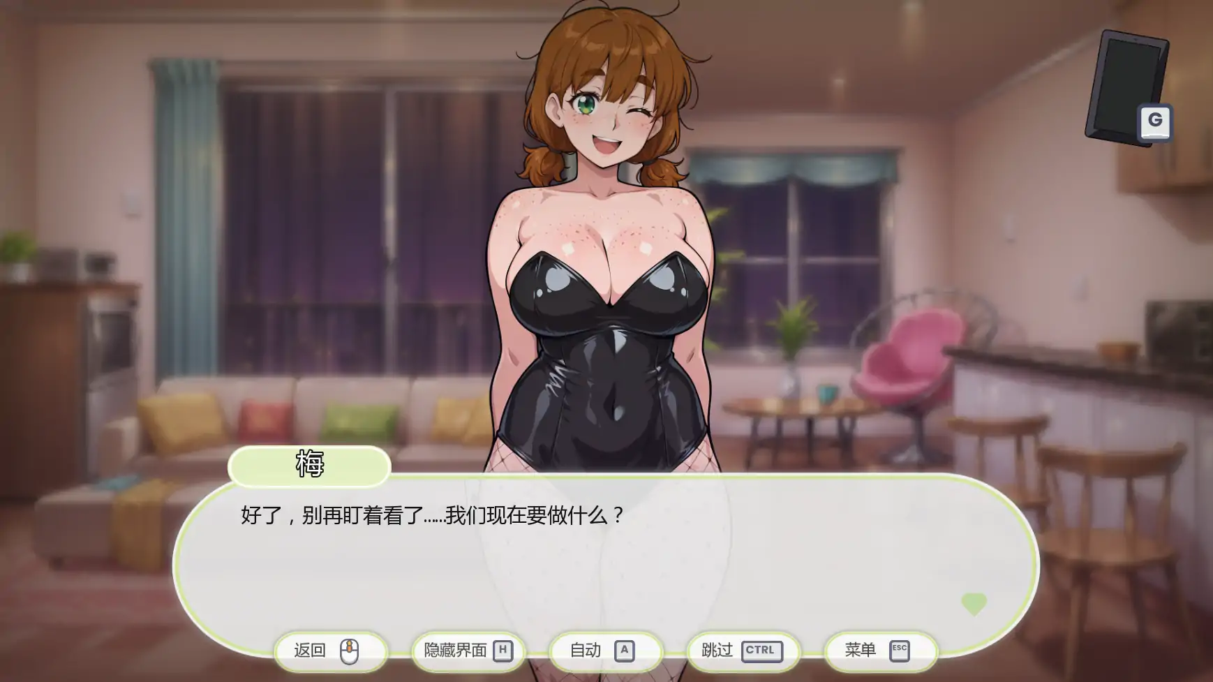 更新截图 1