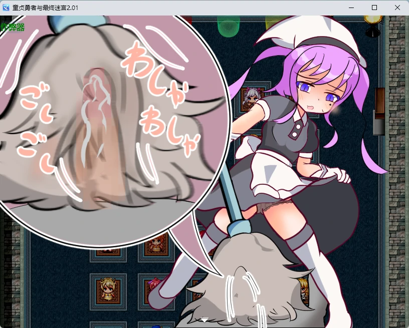 【日系RPG/AI汉化/2D】童贞勇者与最终迷宫2.01 AI汉化版【PC+安卓/1.23G】 封面图 3