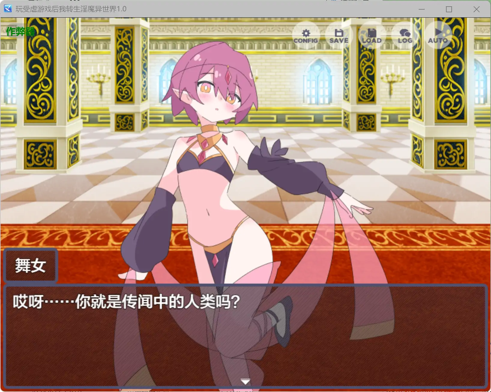 【日系RPG/AI汉化/萝莉】玩受虐游戏后我转生淫魔异世界1.0 AI汉化版【PC+安卓/2.08G】 内容图 2