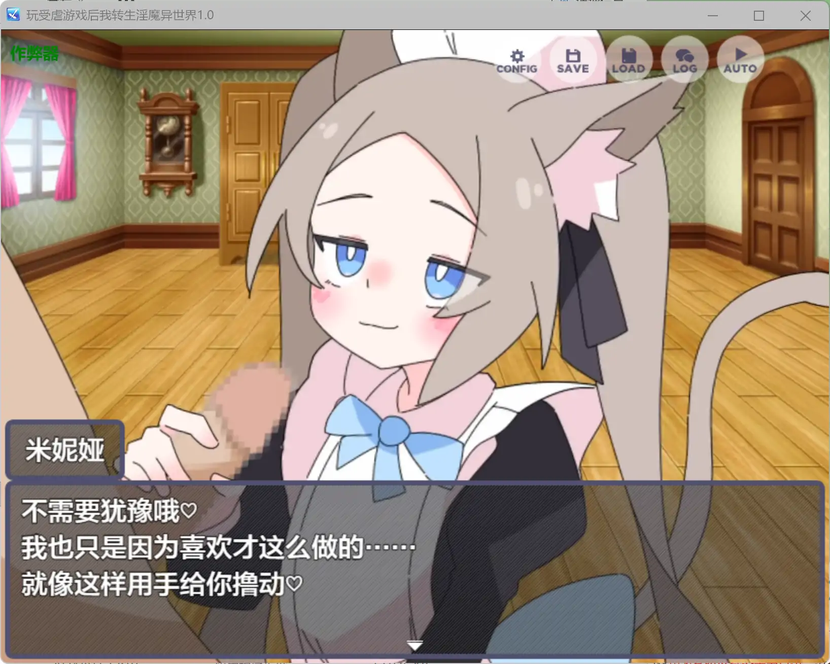 【日系RPG/AI汉化/萝莉】玩受虐游戏后我转生淫魔异世界1.0 AI汉化版【PC+安卓/2.08G】 封面图 3
