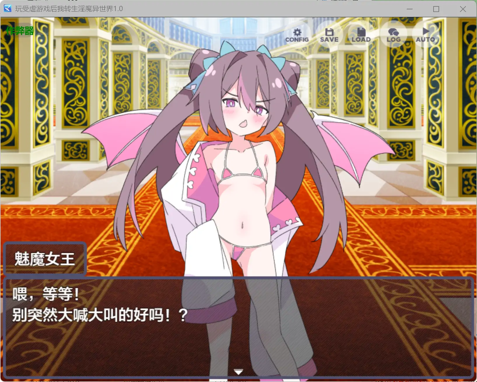【日系RPG/AI汉化/萝莉】玩受虐游戏后我转生淫魔异世界1.0 AI汉化版【PC+安卓/2.08G】 封面图 2