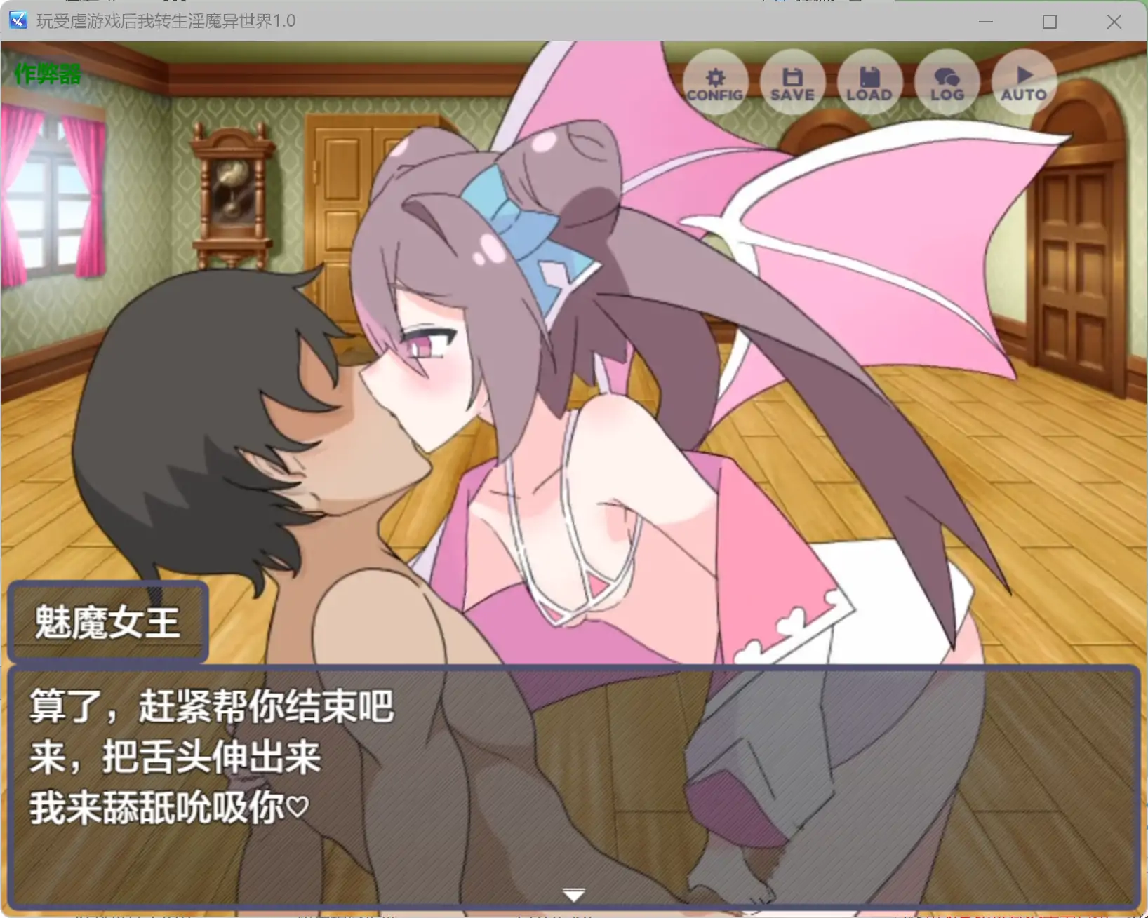 【日系RPG/AI汉化/萝莉】玩受虐游戏后我转生淫魔异世界1.0 AI汉化版【PC+安卓/2.08G】 更新日志图 1