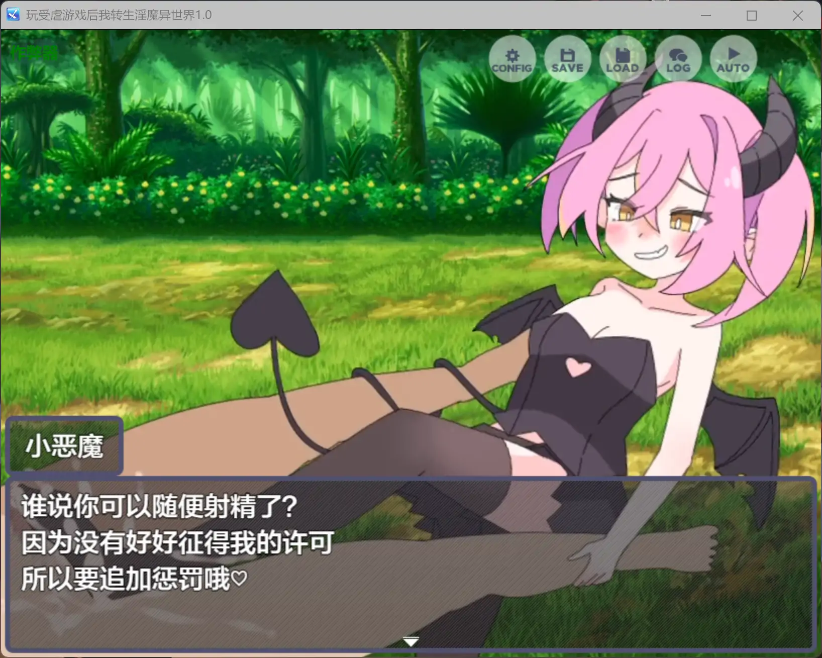 【日系RPG/AI汉化/萝莉】玩受虐游戏后我转生淫魔异世界1.0 AI汉化版【PC+安卓/2.08G】 更新日志图 2