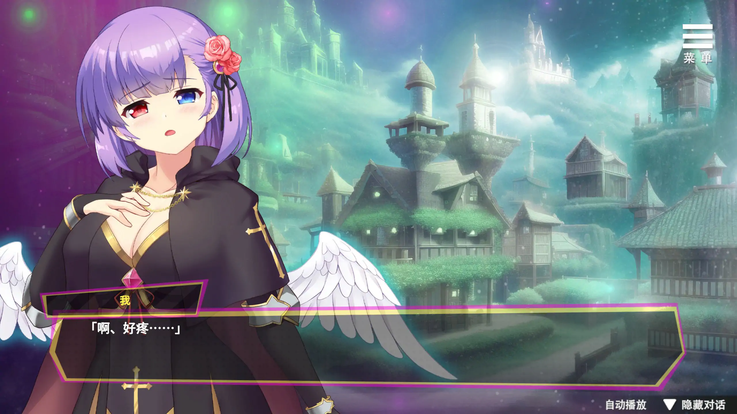 游戏截图 1