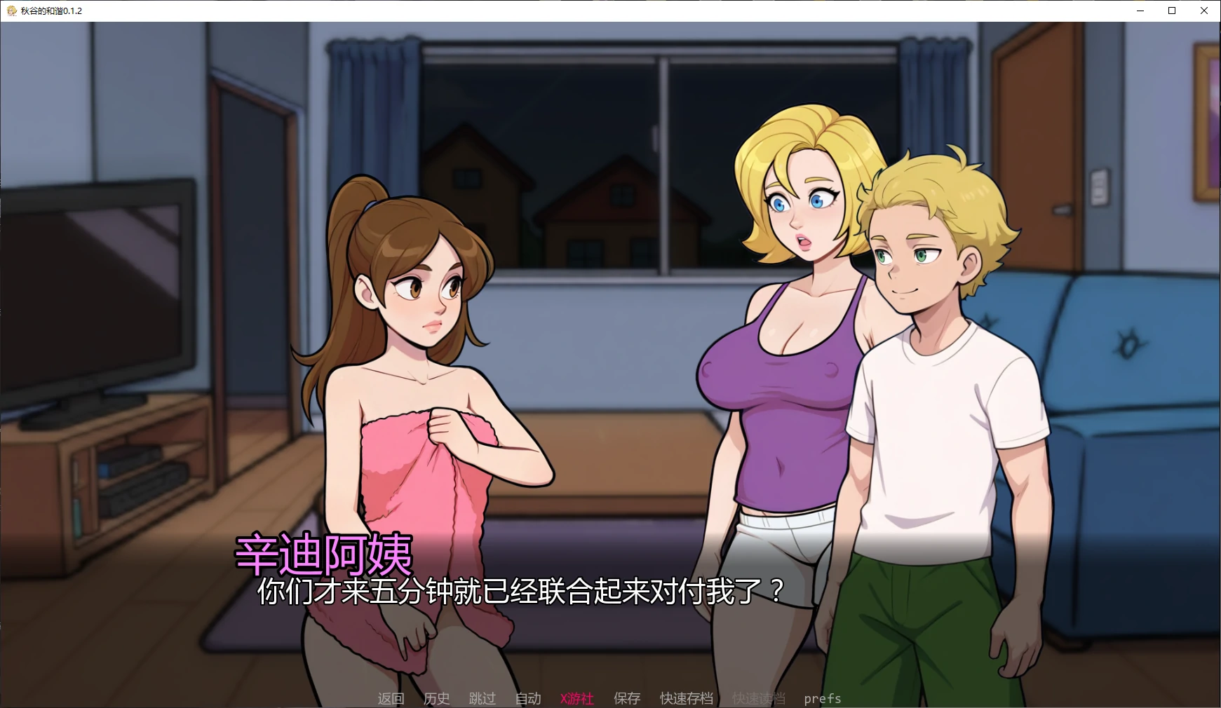 【日系SLG/AI汉化/后宫】秋谷的和谐0.1.2 AI汉化版【PC+安卓/1.1G/更新】 封面图 2