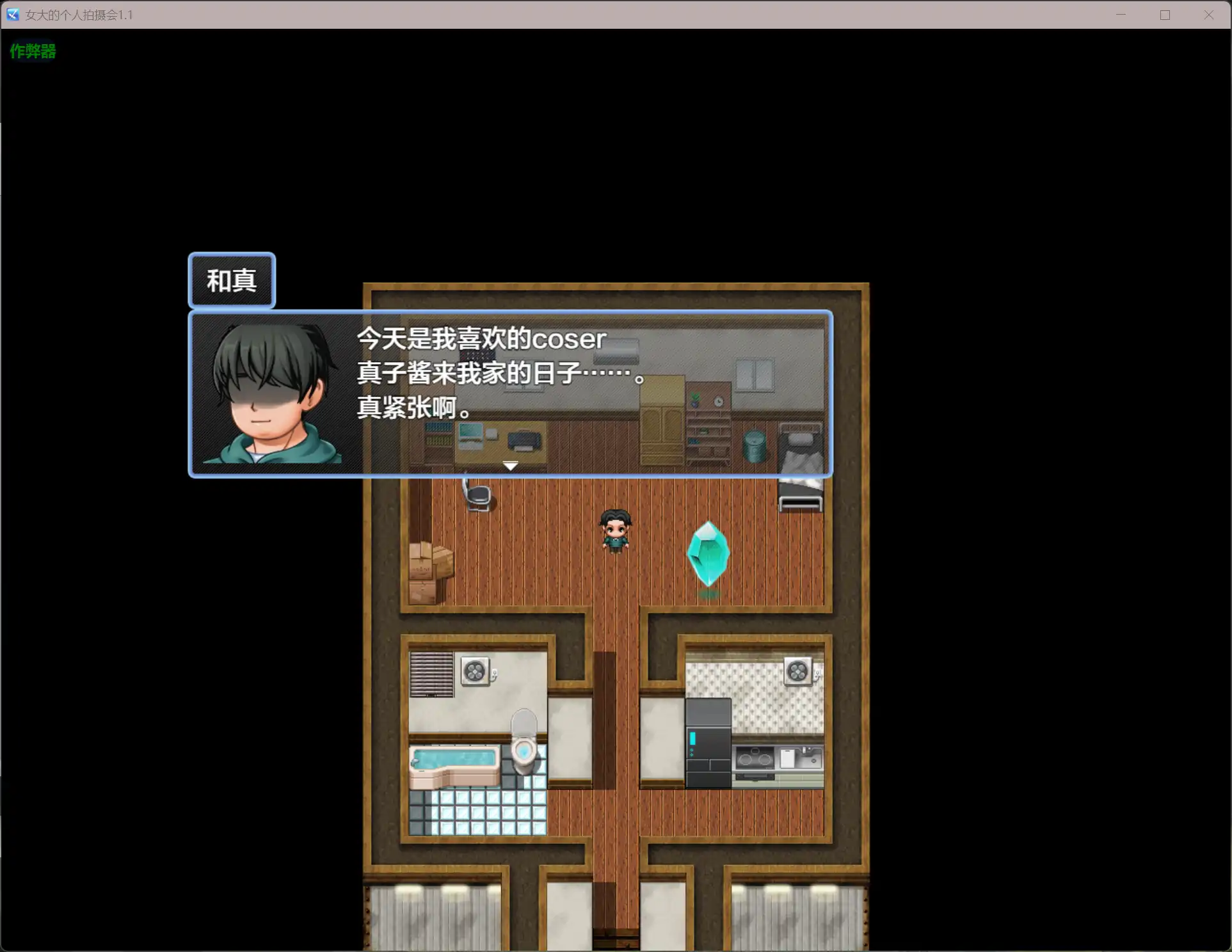 女大的个人拍摄会 封面 2