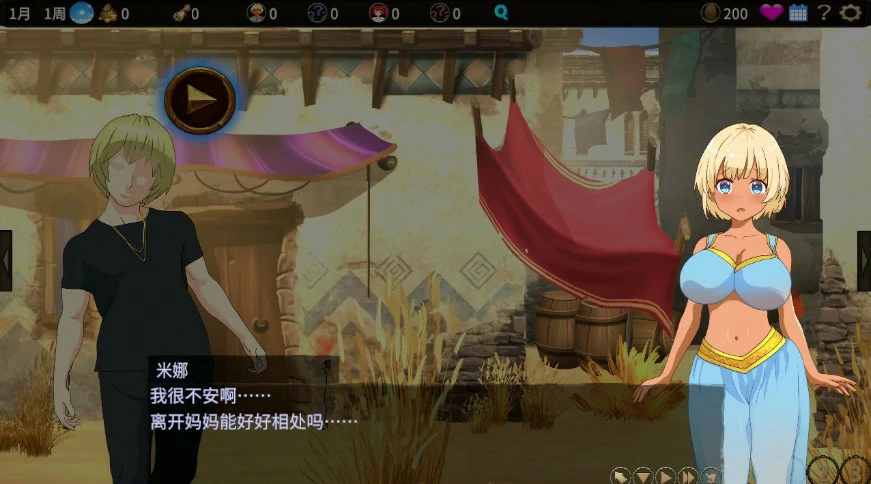 被蛮族盯上的村庄~NTR整个村庄 封面 3