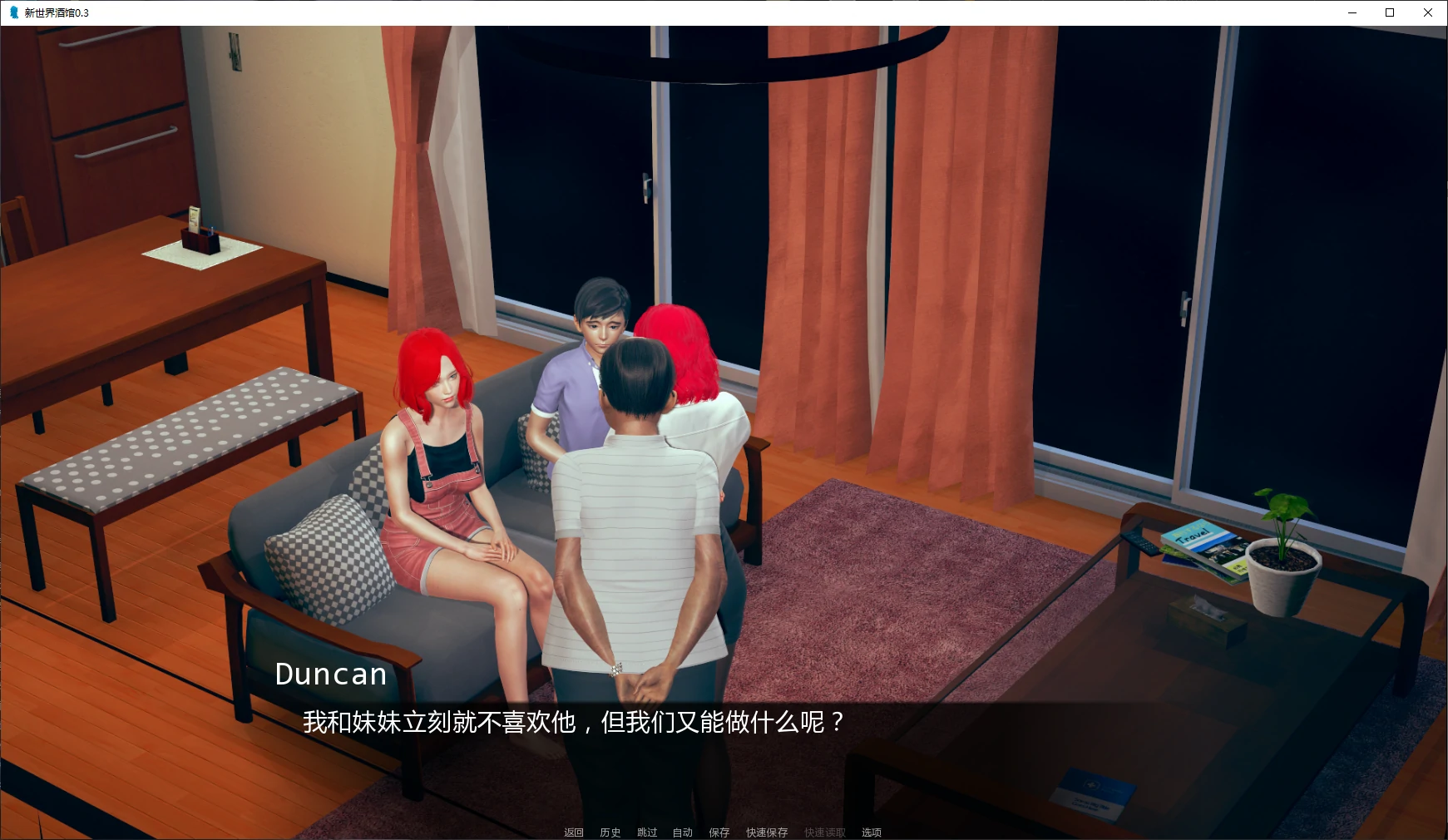 【亚洲SLG/AI汉化/堕落】新世界酒馆0.3 AI汉化版【PC+安卓/5.6G/更新】 封面图 2