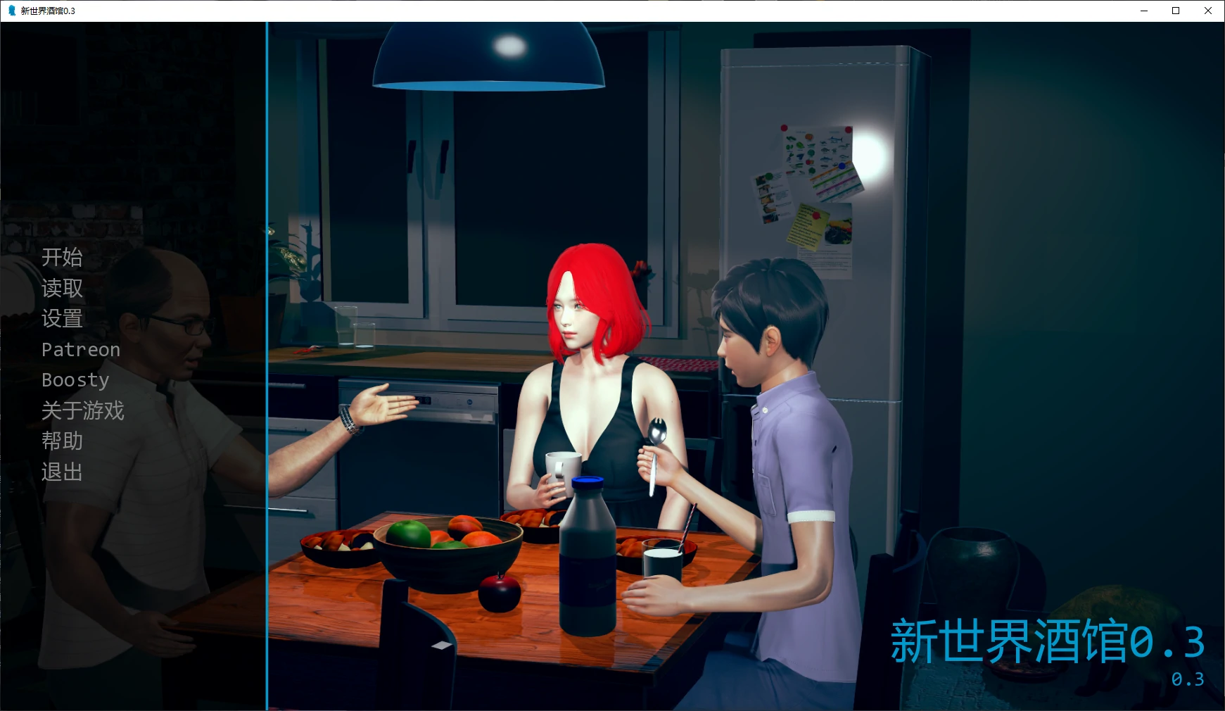 【亚洲SLG/AI汉化/堕落】新世界酒馆0.3 AI汉化版【PC+安卓/5.6G/更新】 封面图 1