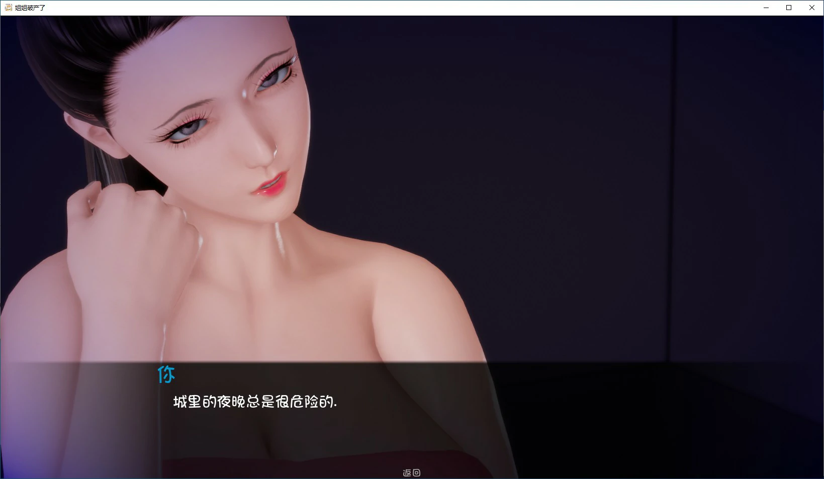 姐姐破产了 封面 2