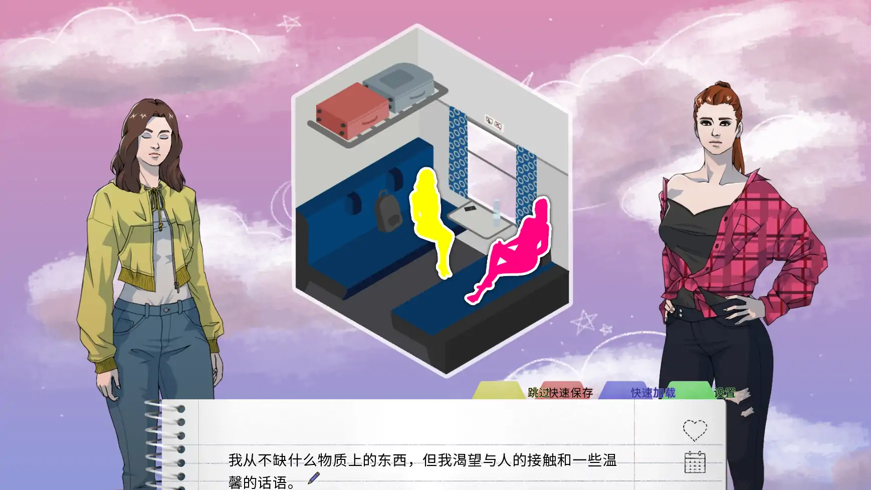 更新截图 2