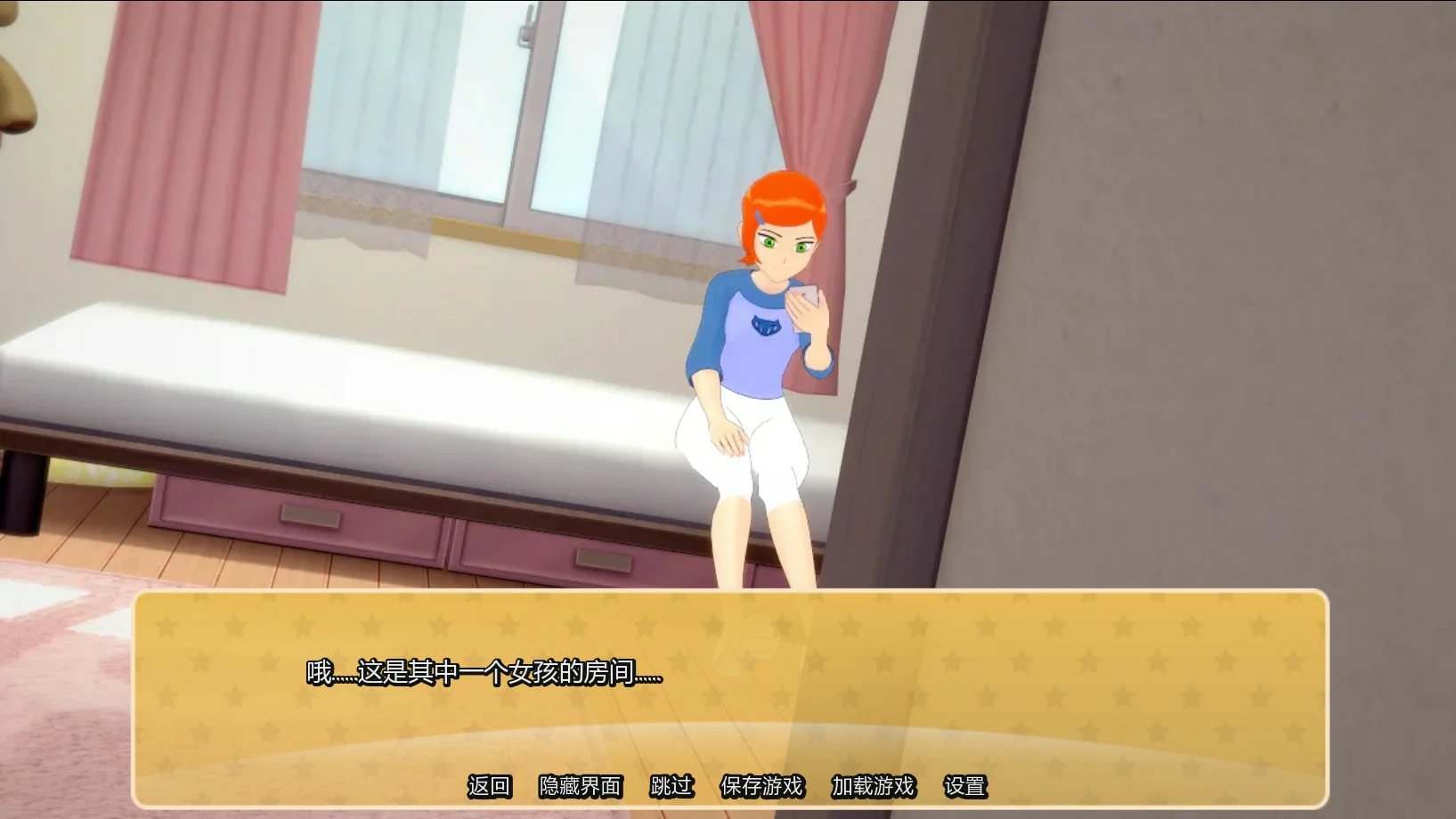 【日系SLG/AI汉化/沙盒】动漫后宫0.53 AI汉化版【PC+安卓/0.7G/首发】 内容图 1