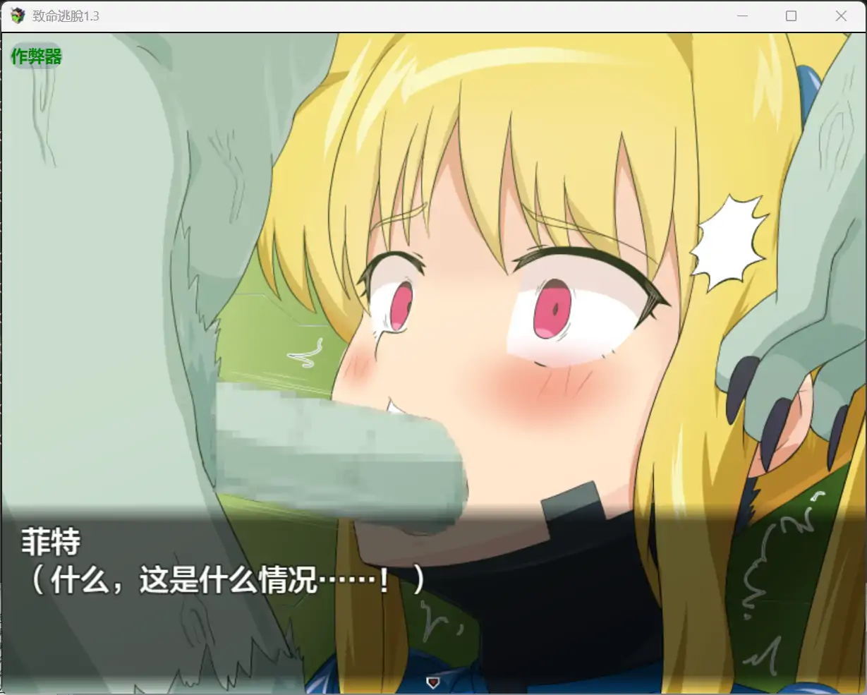 更新截图 2