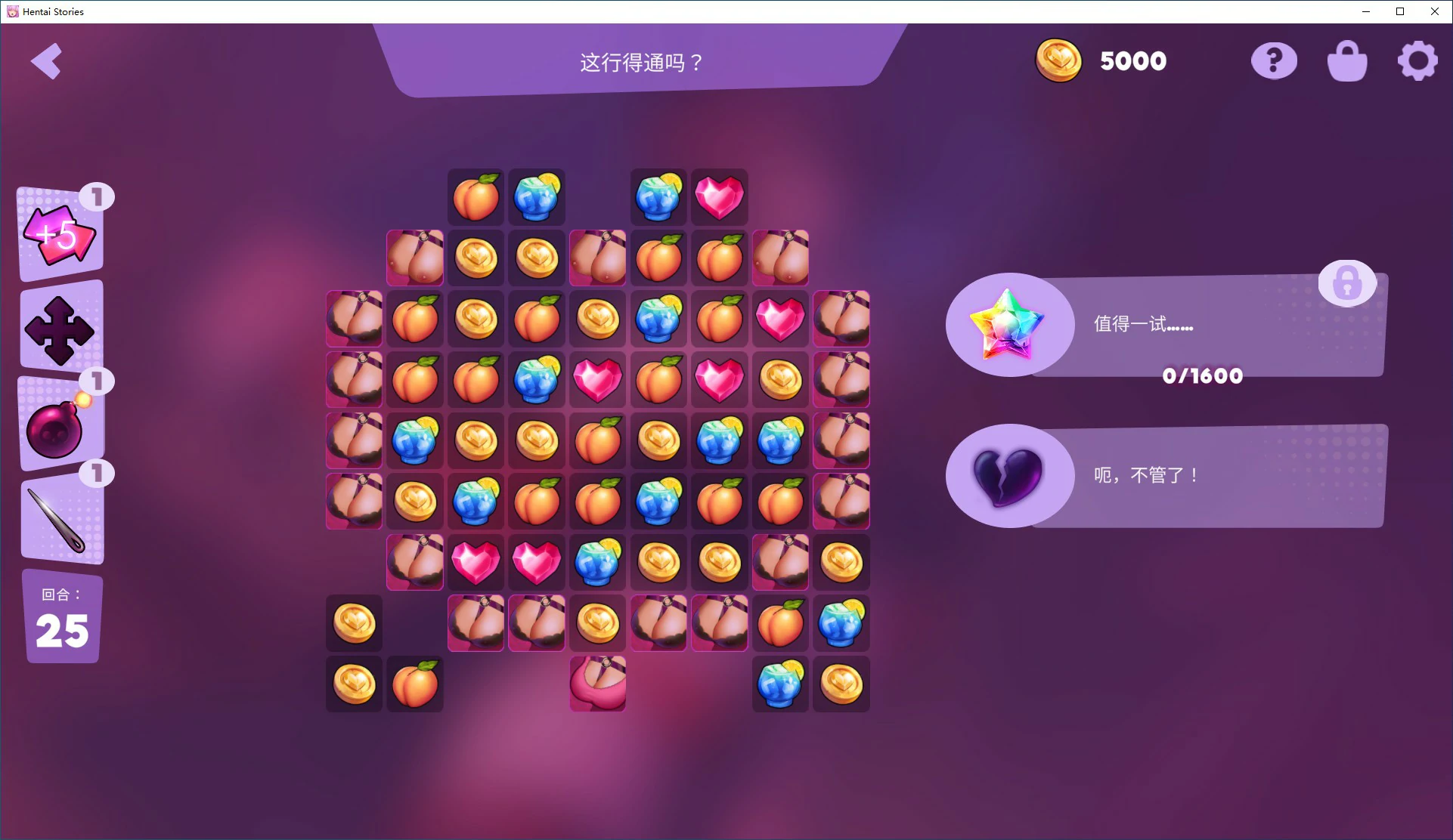 游戏截图 2