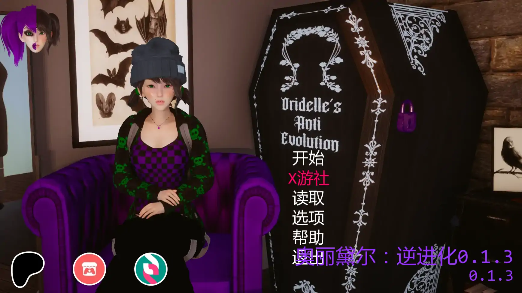 奥丽黛尔：逆进化 封面 1