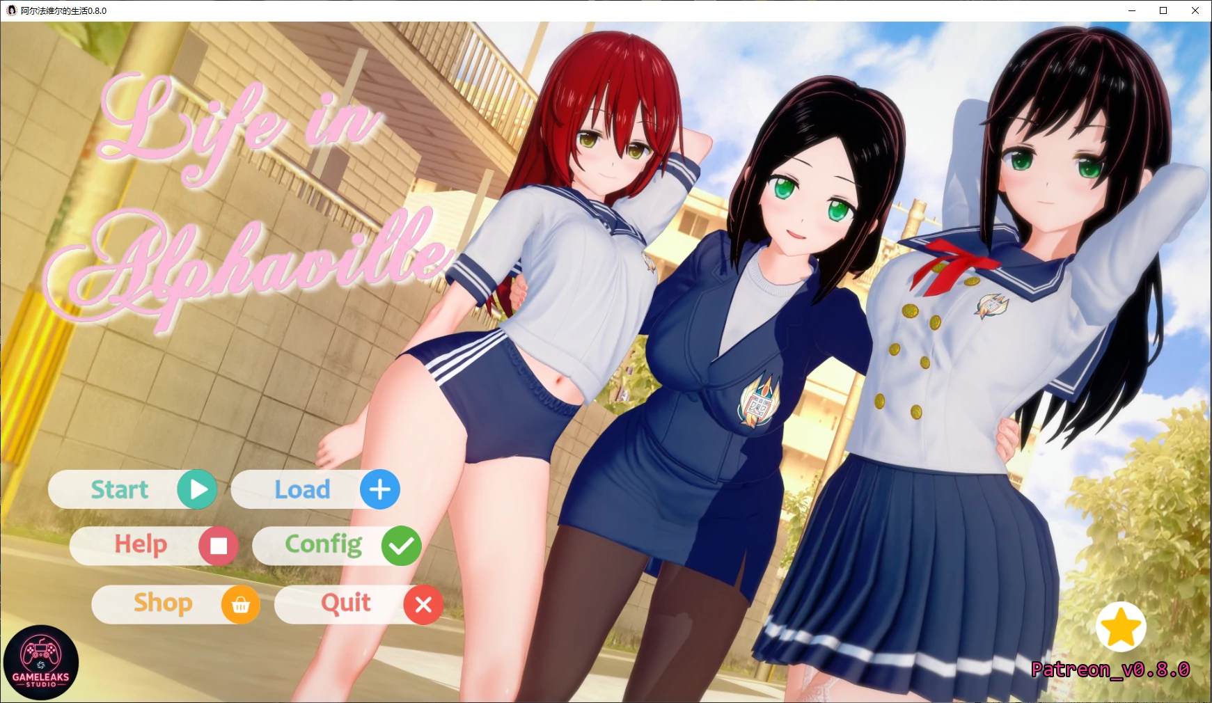 【日系SLG/AI汉化/3D】阿尔法维尔的生活0.8.0 AI汉化版【PC+安卓/4.7G/更新】 封面图 1