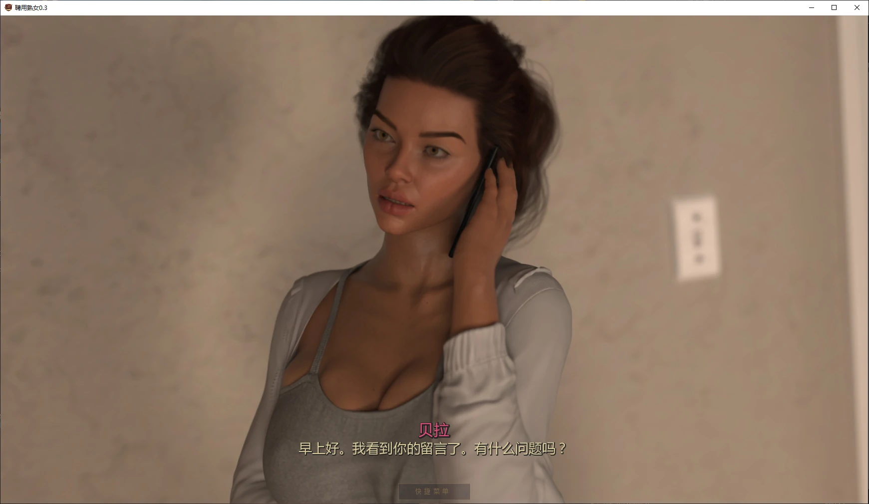 【欧美SLG/AI汉化/图库+攻略】聘用熟女0.3 AI汉化版【PC+安卓/2.2G/更新】 封面图 2