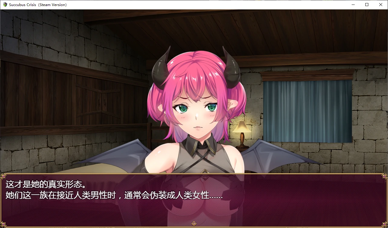 【日系RPG/官中/后宫】魅魔危机1.0 官方中文版【PC/1.2G/新作】 封面图 2