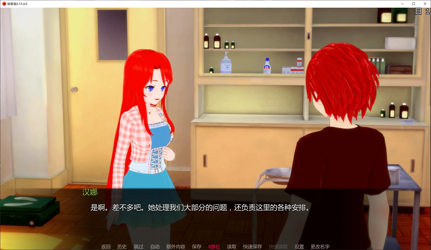 秘密岛 封面 2