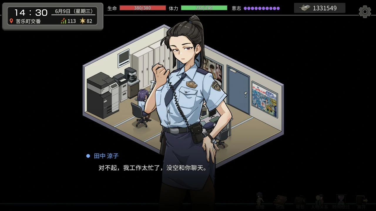 极道无赖EX女警・鮎川光 封面 2