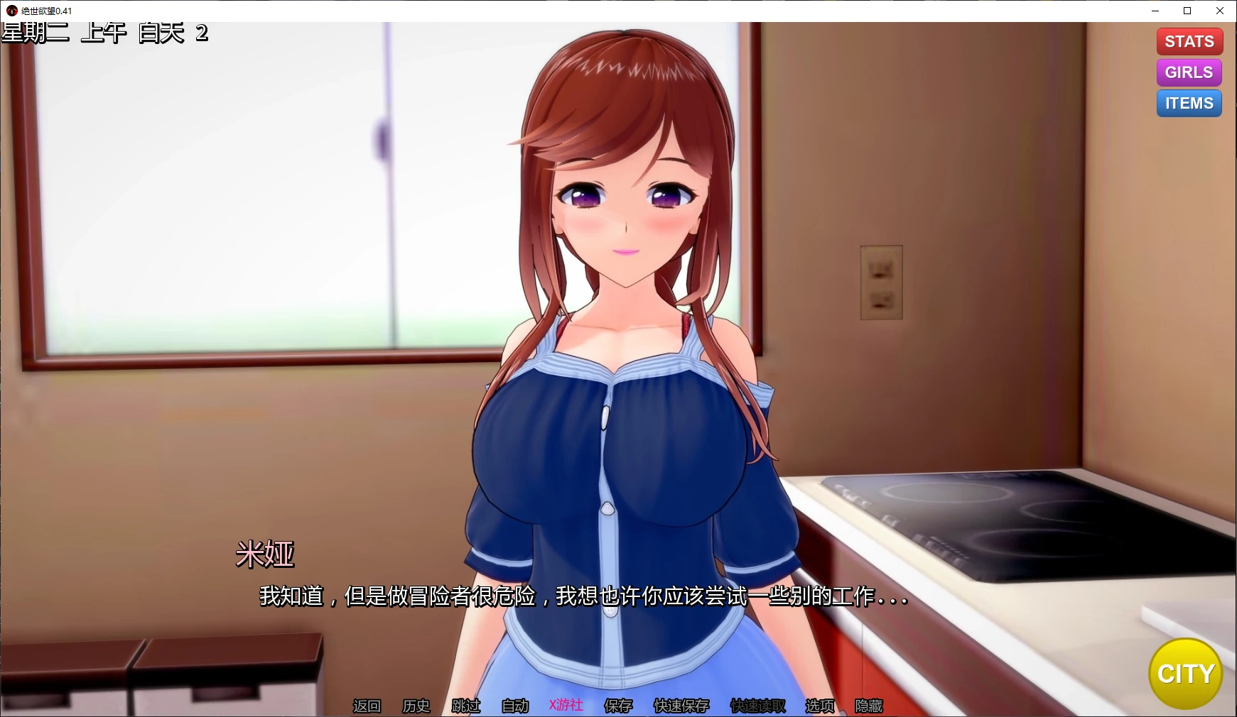 【日系SLG/AI汉化/堕落】绝世欲望0.41 AI汉化版【PC+安卓/5.4G/更新】 封面图 2