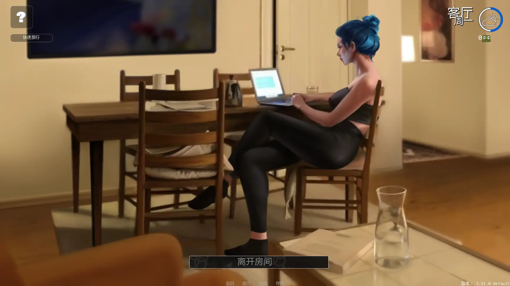 更新截图 2