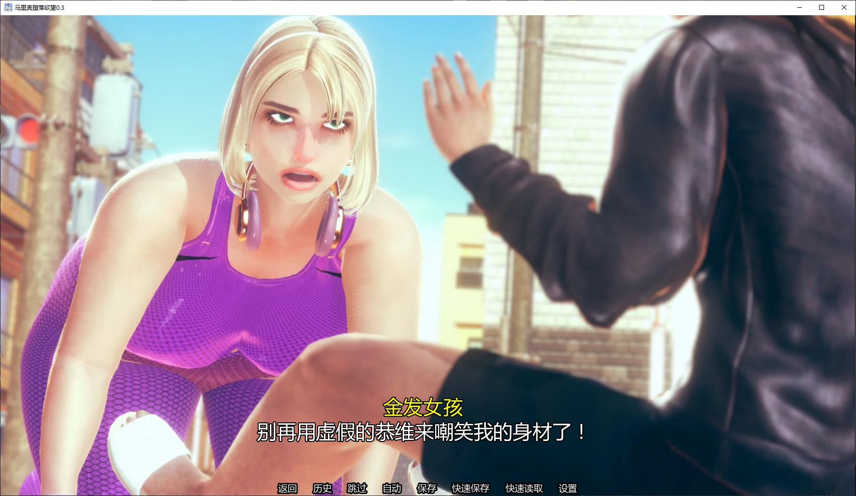 【亚洲SLG/AI汉化/3D】马里奥堕落欲望0.3 AI汉化版【PC+安卓/1.7G/更新】 封面图 2