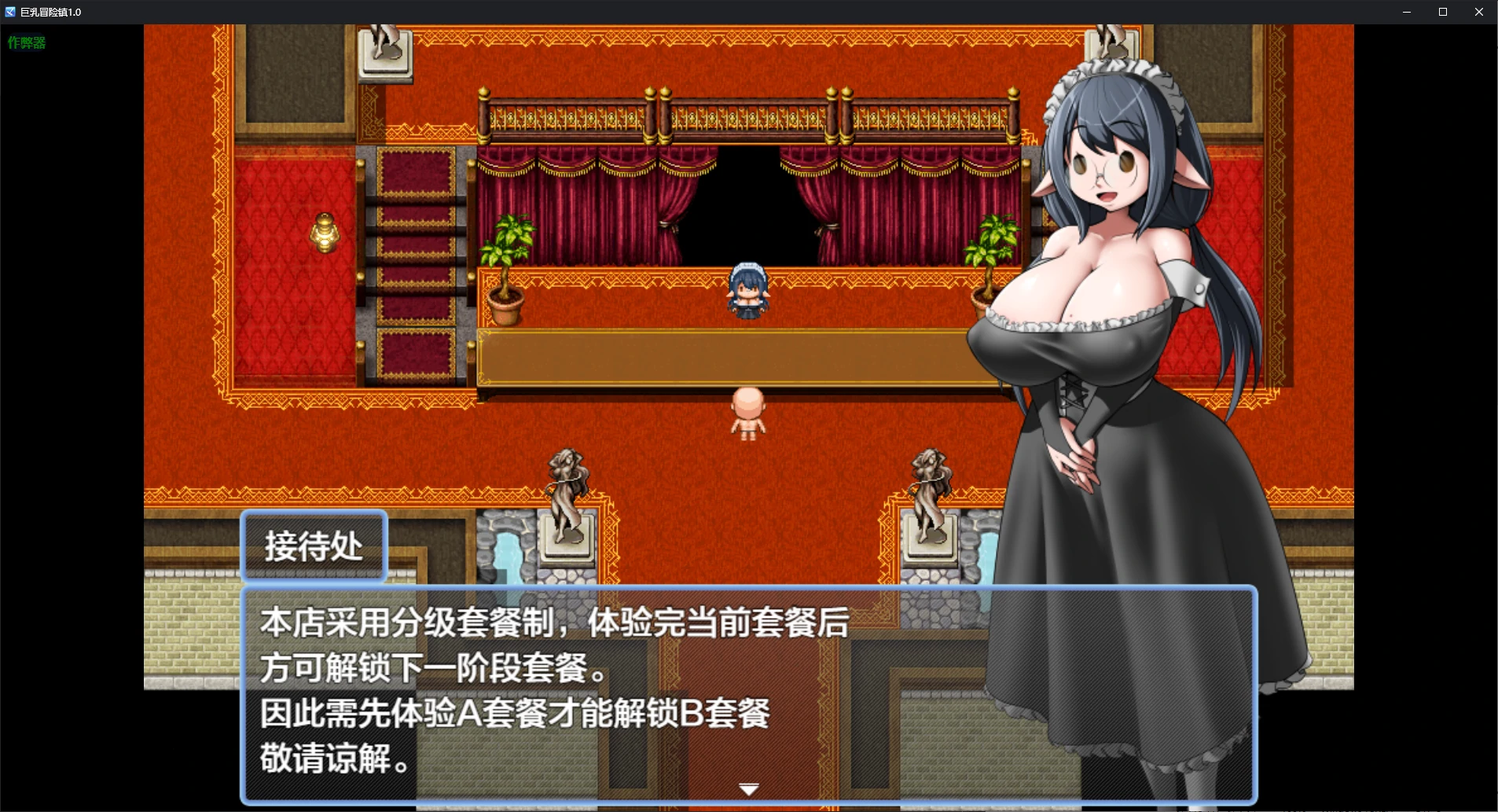 巨乳冒险镇 封面 2