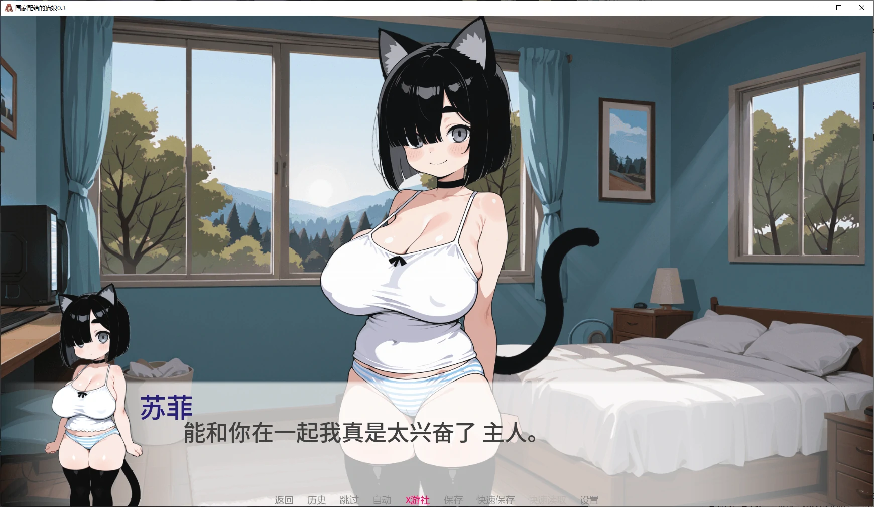 国家配给的猫娘 封面 3