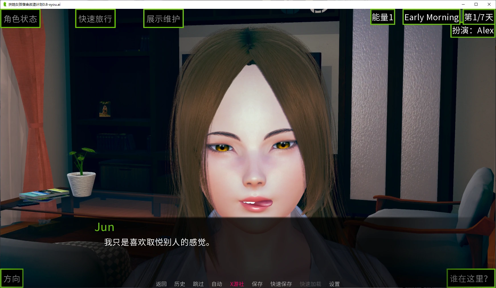 扶她女孩宿舍改造计划 封面 2