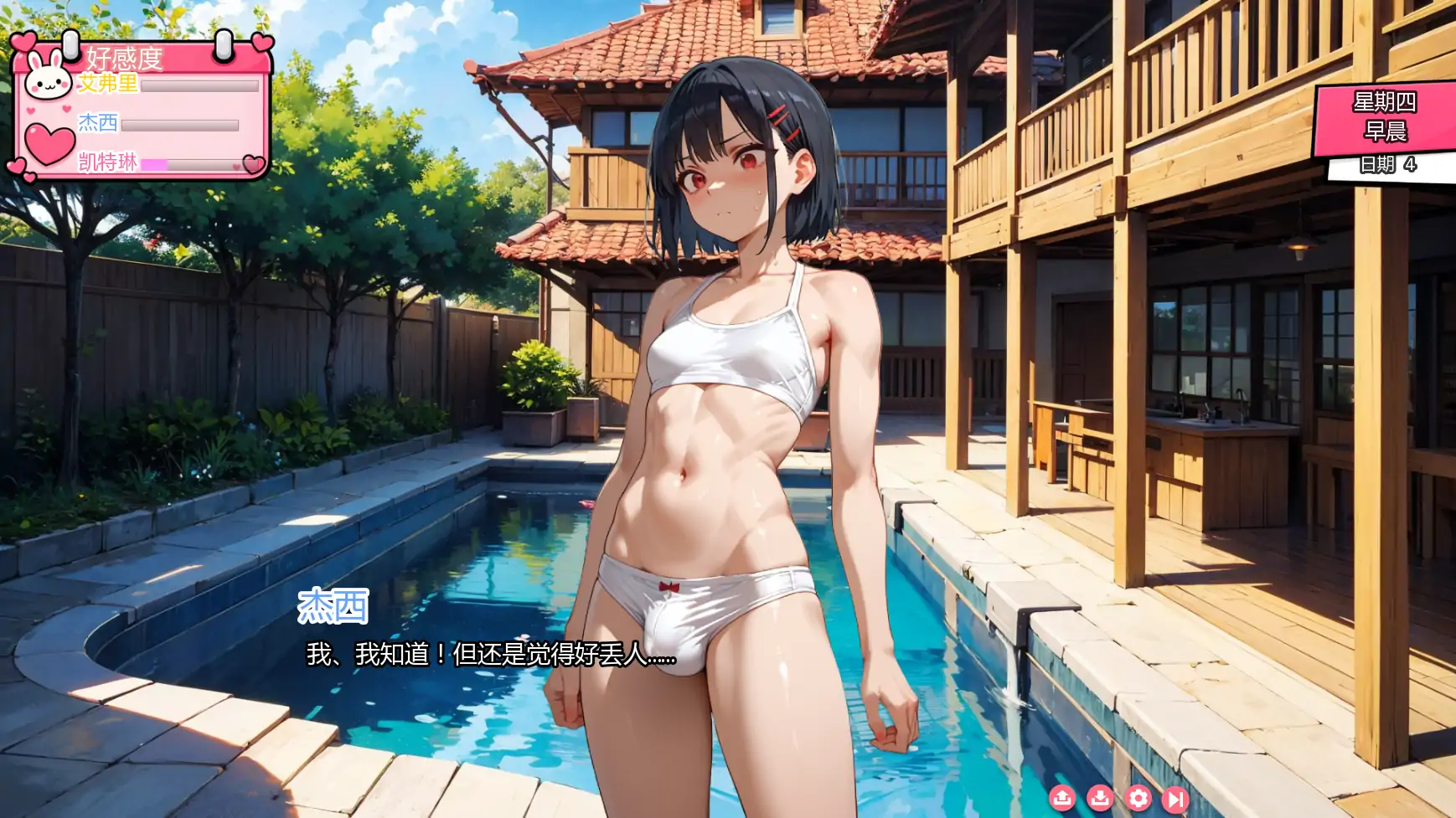 【日系SLG/AI汉化/沙盒】陷阱度假村v0.8 AI汉化版【PC+安卓/3.30G/更新】 更新日志图 2