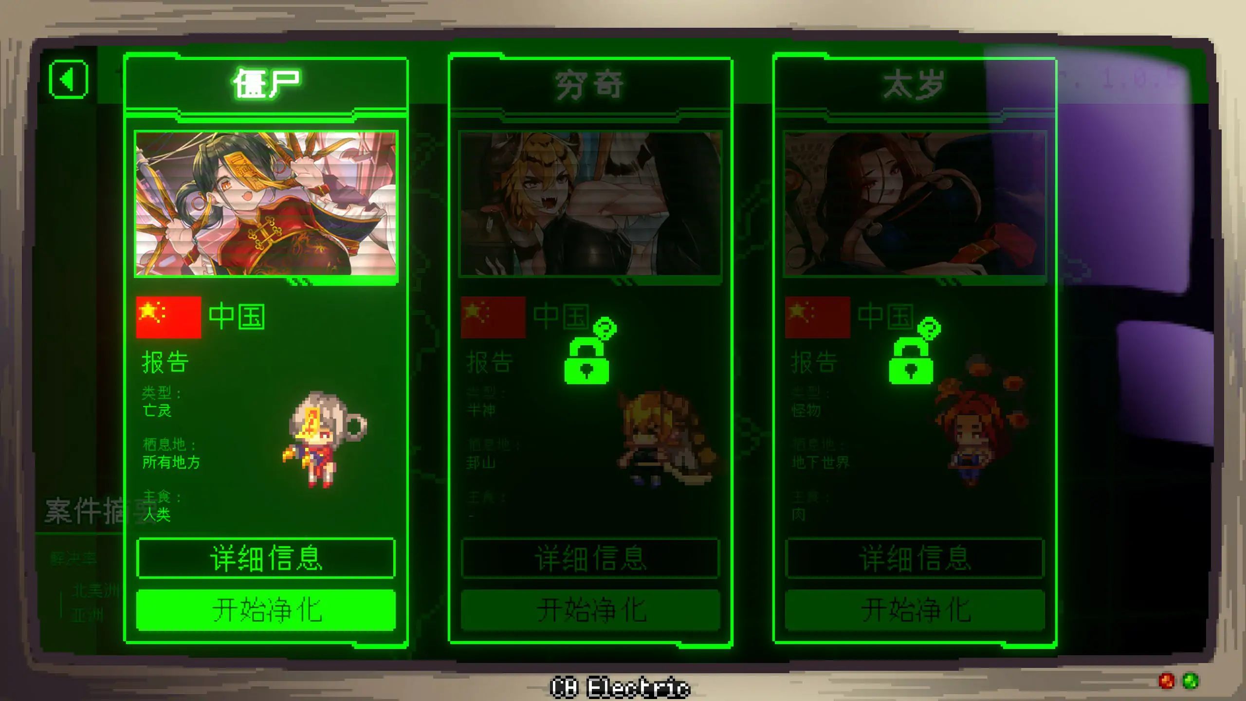 【日系ACT/官中/像素】妖怪净化人1.0.5 官方中文版【PC/0.52G】 内容图 1