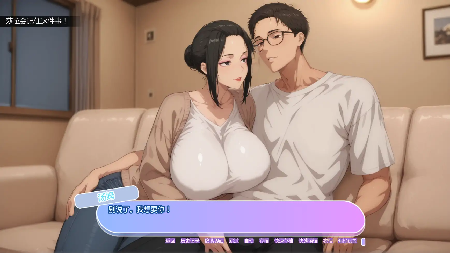 【日系SLG/AI汉化/屈辱】坚不可摧的爱v0.5 AI汉化版【PC+安卓/2.66G/更新】 更新日志图 1