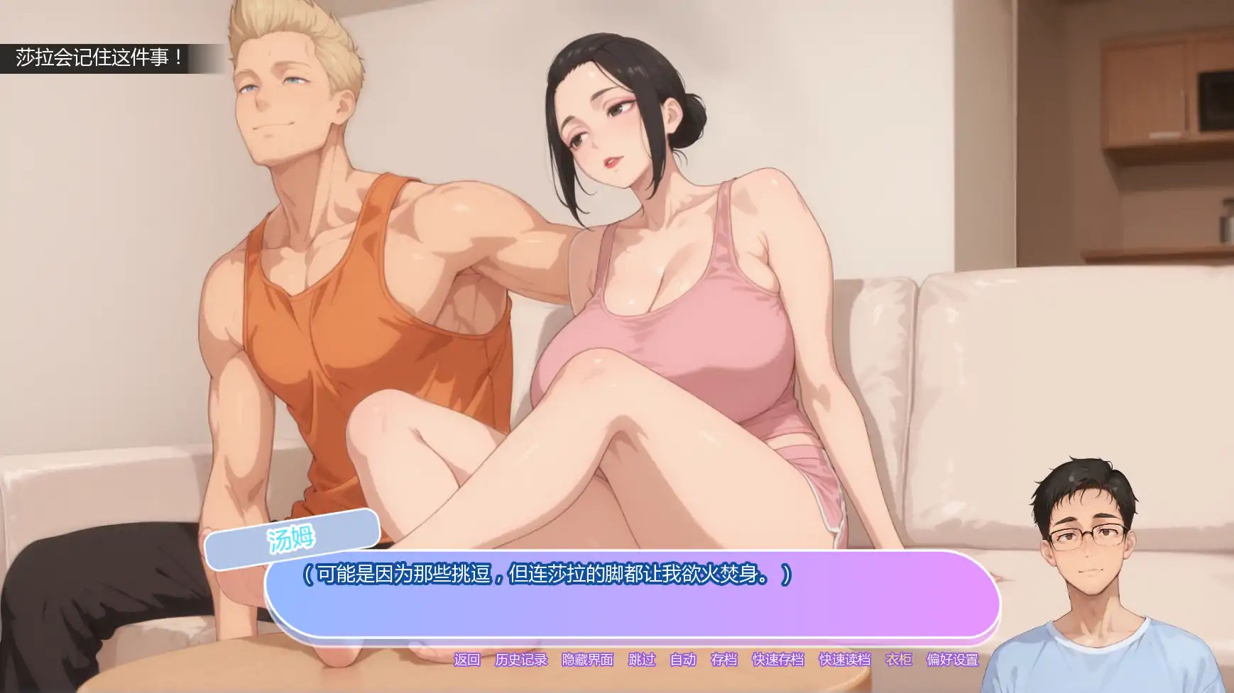 【日系SLG/AI汉化/屈辱】坚不可摧的爱v0.5 AI汉化版【PC+安卓/2.66G/更新】 更新日志图 2