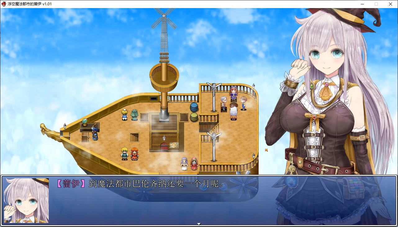 【日系RPG/官中/2D】浮空魔法都市的蕾伊1.0 官方中文版【PC/5.1G/新作】 封面图 2