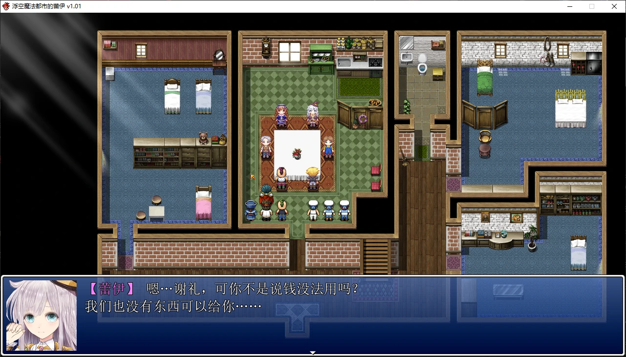 【日系RPG/官中/2D】浮空魔法都市的蕾伊1.0 官方中文版【PC/5.1G/新作】 封面图 3