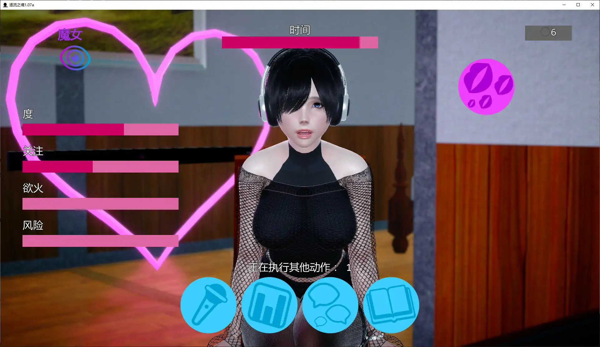 【亚洲SLG/AI汉化/同人】逐流之境1.07a AI汉化版【PC+安卓/2.1G/更新】 内容图 1