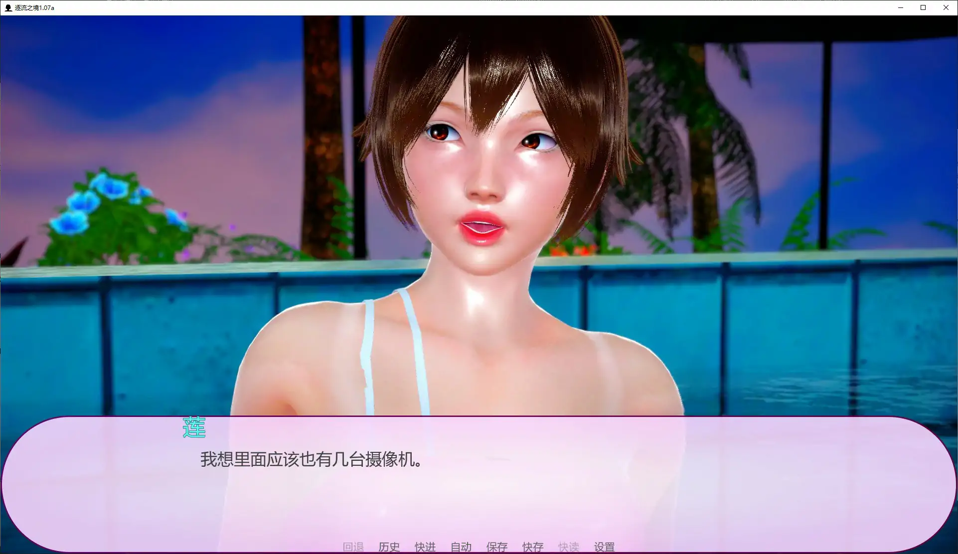 【亚洲SLG/AI汉化/同人】逐流之境1.07a AI汉化版【PC+安卓/2.1G/更新】 封面图 2